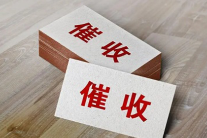 追讨欠款起诉步骤与期限详解