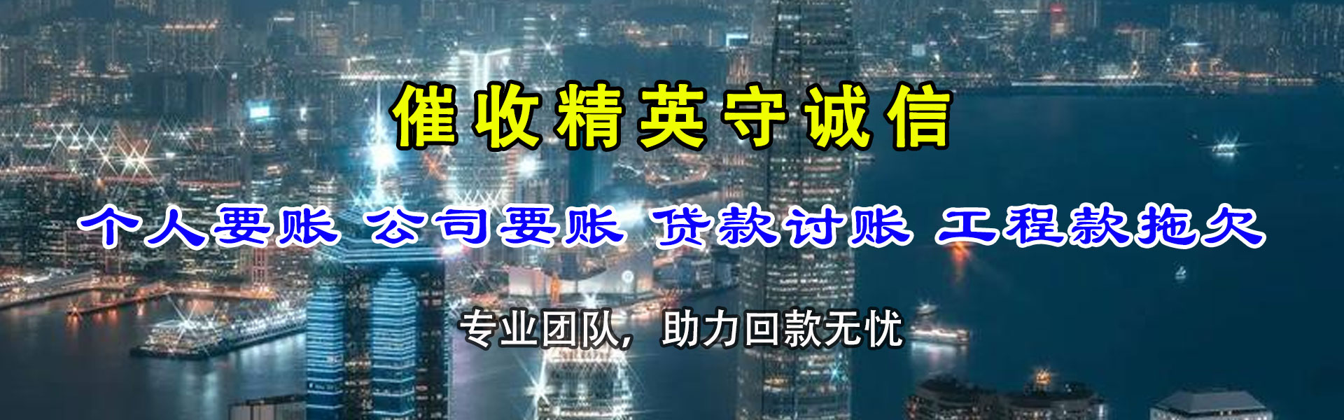 洋县讨债公司